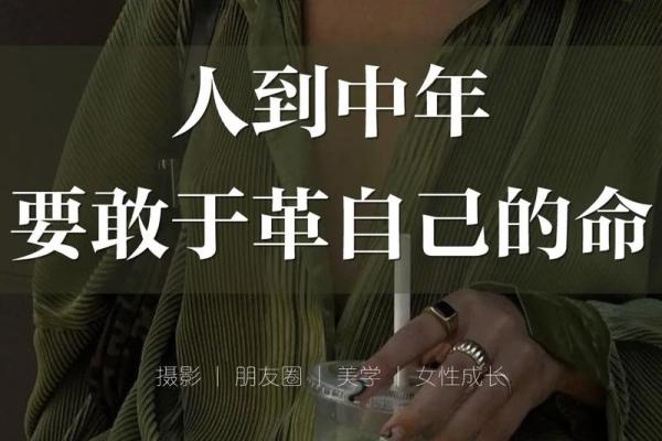 中年发福的秘密：深藏命运背后的生活智慧