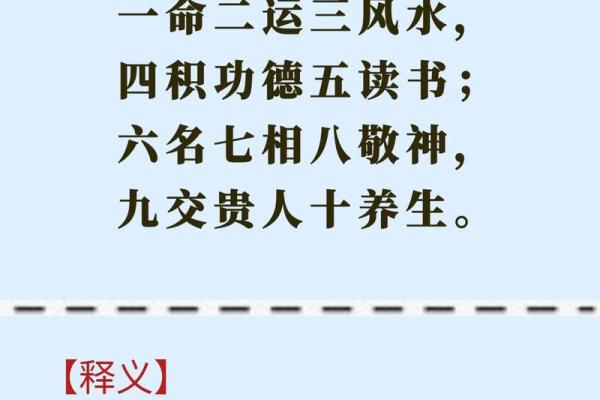 揭秘雷军人生中的一命与二命：命运背后的智慧和商道