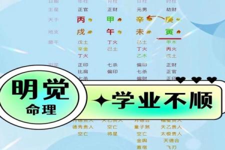 揭秘命理学中的煞气：认知与化解之道