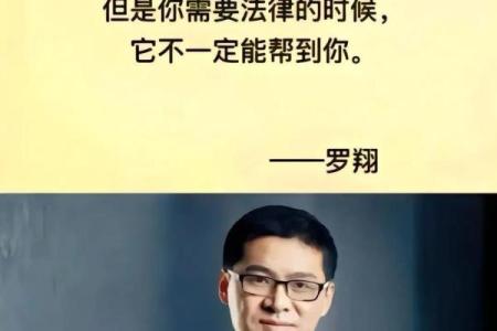 命格强硬的人：如何在逆境中崛起与成就自我