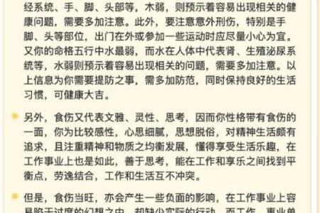 探秘1953年命理：解读扶摇直上的运势与人生历程