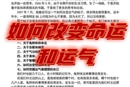 揭秘38岁男人的命运：运势、性格与生活挑战