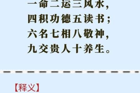 揭秘雷军人生中的一命与二命：命运背后的智慧和商道