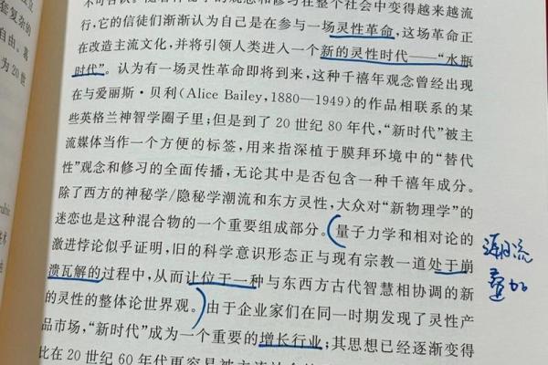 探究命理与玄学的吸引力：为何这些人热爱神秘学问？