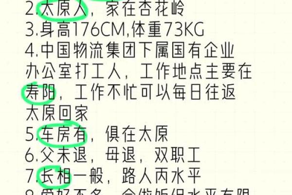 探索1993年出生人的命运与性格特征分析