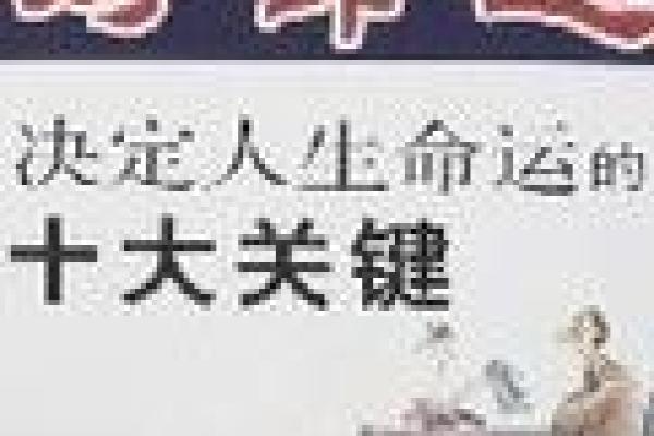 探索04年5月出生者的命运特点与人生轨迹