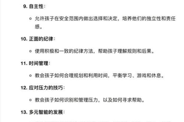 探索命理：如何理解父母与儿子之间的命运关系