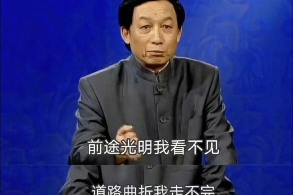 前途光明的人究竟是什么样的命运？揭开人生的奥秘！