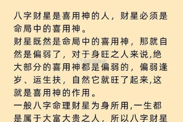 测算未来富贵命：揭秘命理与财富的关系