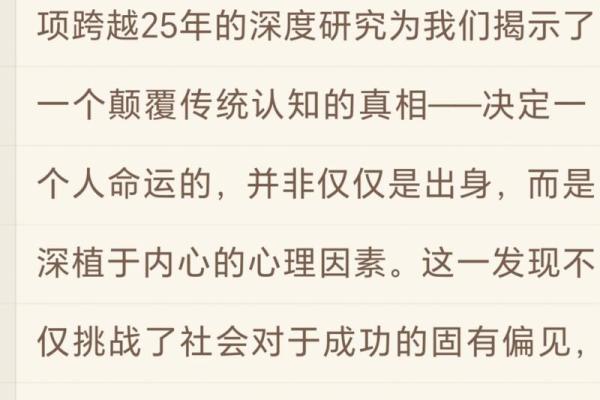 深入探讨一九一三年的命理与影响，揭示人生奥秘与自我成长之道