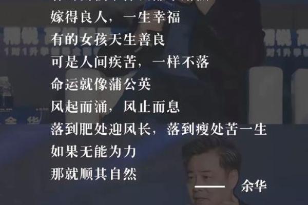 命带独身杀，解读人生背后的秘密与智慧