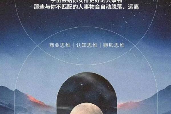 二零零一年正月十二的命运启示：宇宙与人生的奇妙相遇