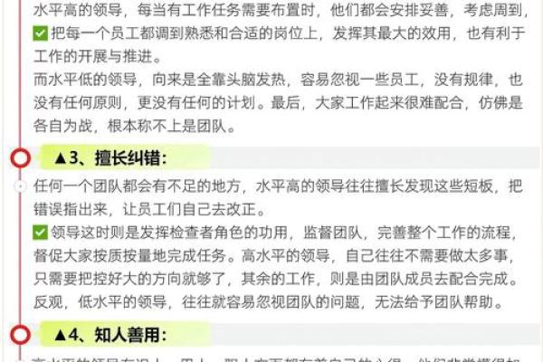 本命身强偏火命解析：揭示内心的力量与职场潜能