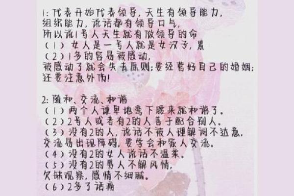 10月份出生的人——命运与性格的独特象征