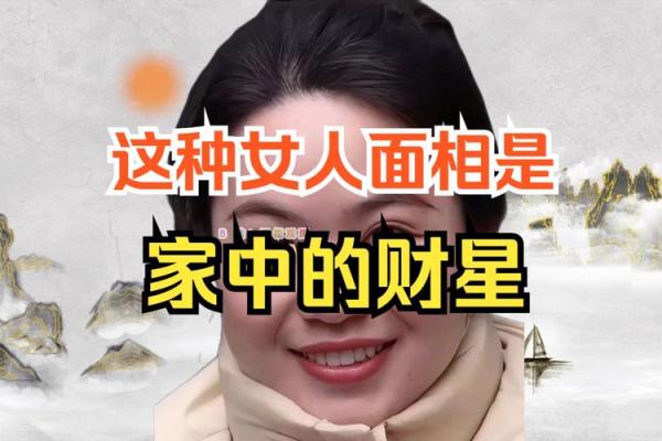 揭秘：什么样的女人拥有横财命？