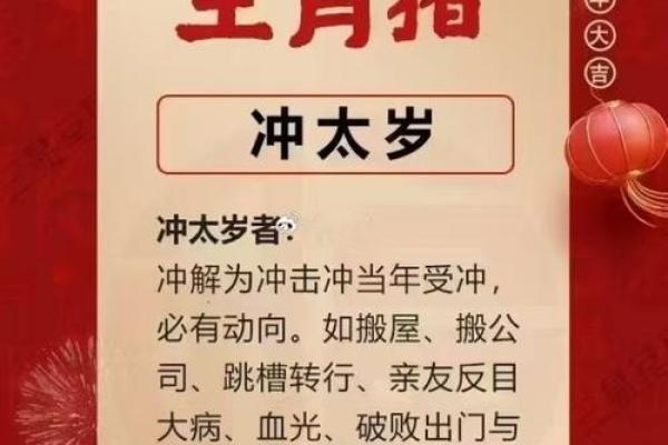 62年属虎命人的性格与人生运势解析