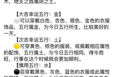 探索97年农历10月的命理奥秘，解密你的命格与生活之路！