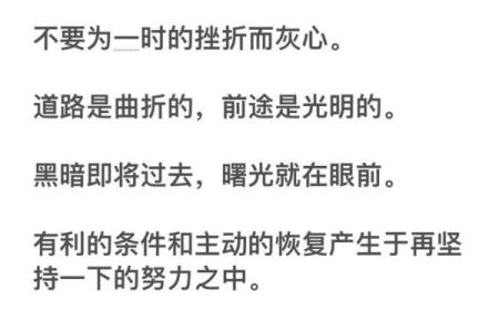 前途光明的人究竟是什么样的命运？揭开人生的奥秘！