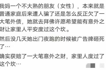 探寻宿命之谜：揭示人生的选择与命运的交织