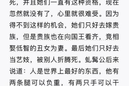 雄霸不信命：一位传奇人物的心态与想法