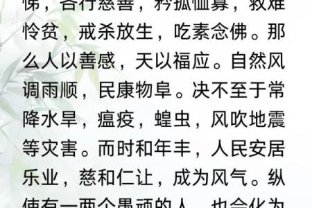 命低贱者该读何佛经？寻找心灵慰藉与智慧之路