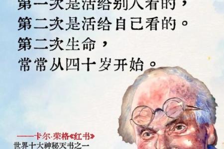 探寻命运的奥秘：这究竟是什么命呀？