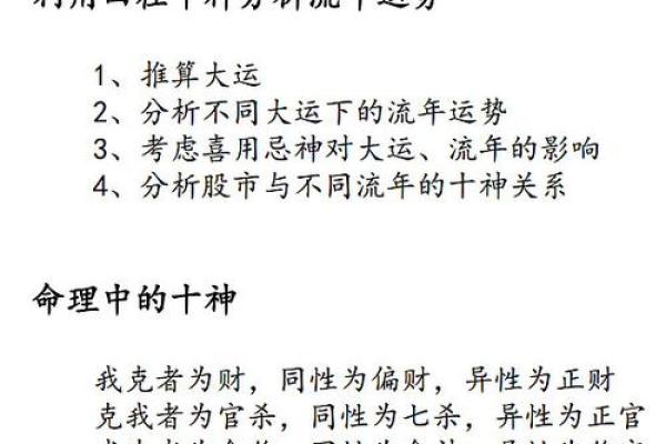 探秘八字命理中的偏印命格：特性与人生启示