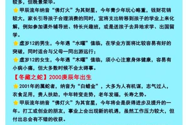 2013年属蛇人的命运解析：探索他们的个性与人生道路