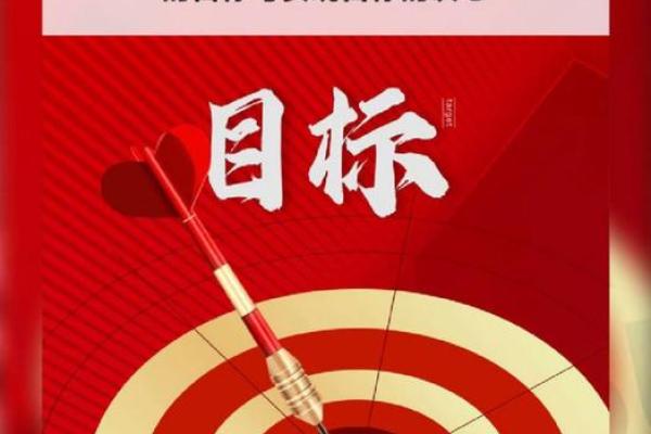 94年出生的人命运解析：如何利用自身优势实现人生目标