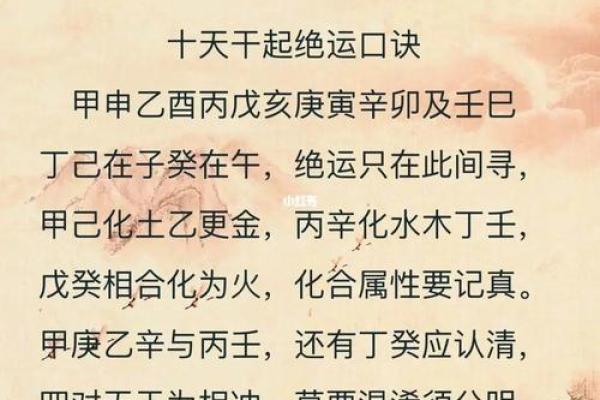 探寻杨柳木命天干中的喜用神，生活与命理的完美结合