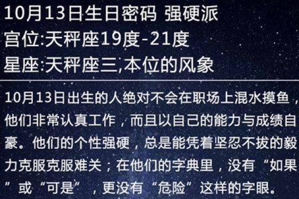 午时出生者的命运解析：把握人生的重要时刻