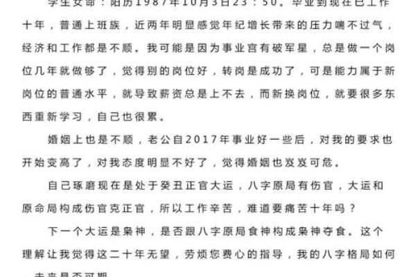 命局中缺乏的元素与无法相伴的缘分探讨