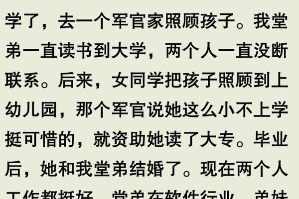 揭秘：什么样的女命孩子能成才，探讨命理与教育的奇妙联系！