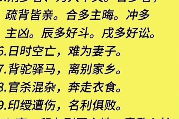 揭秘怪命：你不知道的命理与运势之间的奇妙关系