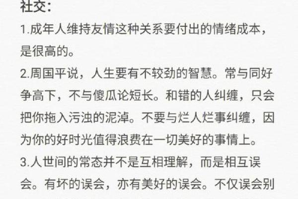 揭秘96丙鼠年的命理特征与人生指南