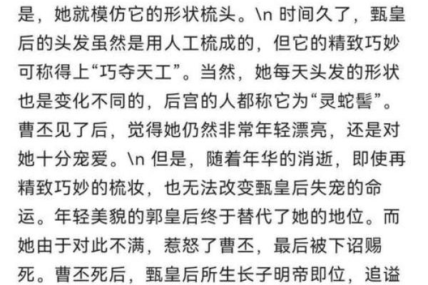 揭秘命名奇迹：与“命”相关的成语及其意义探讨