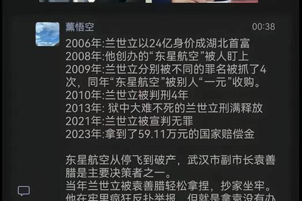 马云的生肖与命运：解读这位商业巨子的神秘人生