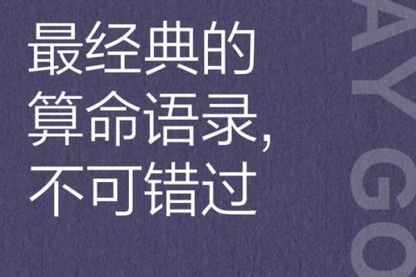 了解命理，为你指引人生缺失之处