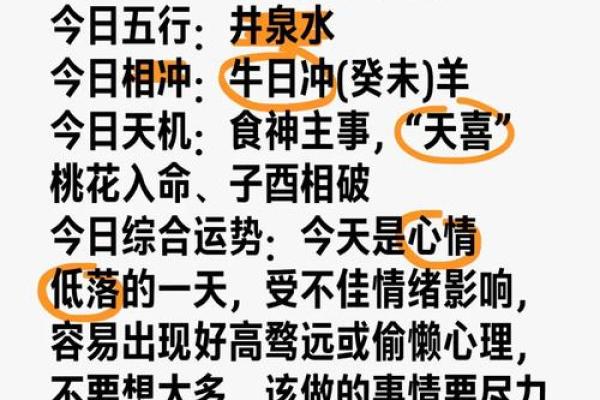 属狗大林木命的缺失与补救：如何提升运势与幸福感