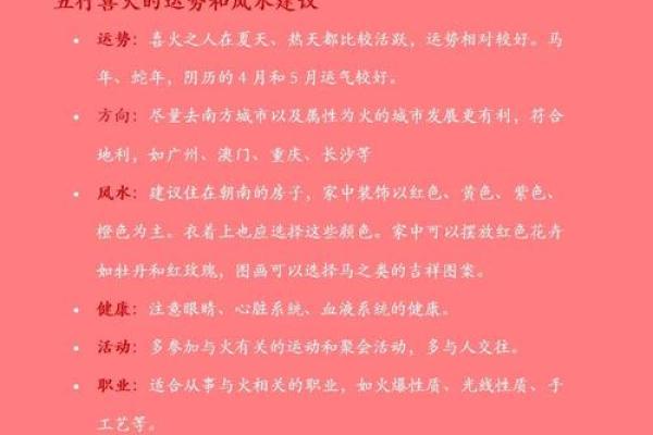 火羊命者的商业运势与适合生意详解