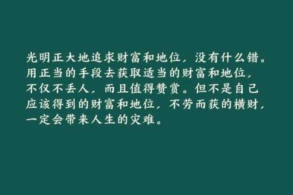 大富之命：探索命格背后的五行奥秘与财富智慧