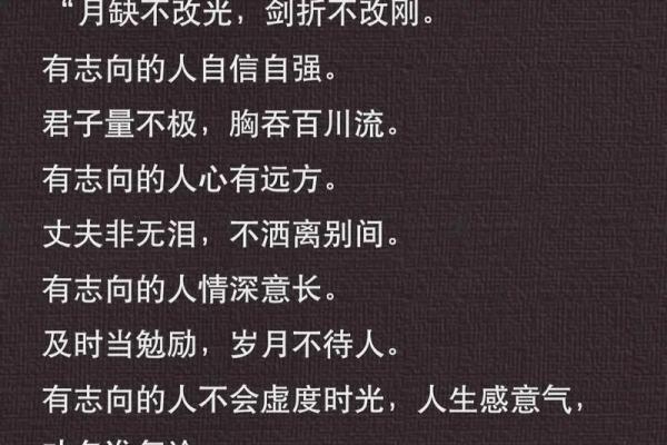 如何活出精彩人生：没有什么命就不要什么用