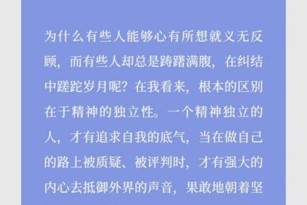 如何活出精彩人生：没有什么命就不要什么用