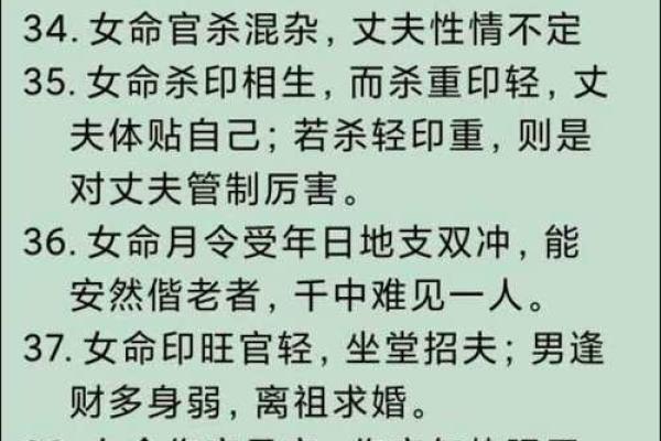 1979年木命人忌讳事项与生活指导，为您揭示命理的奥秘