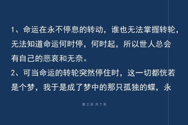 中午出生的男孩命运揭秘：他的人生将会如何？