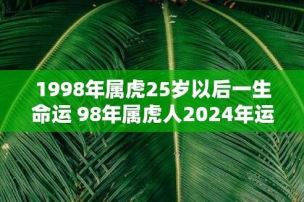 98、99年出生的人命运解析：共同星象下的命途与人生挑战