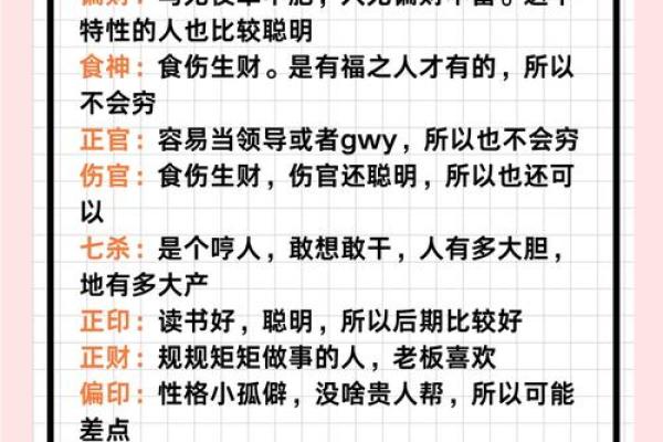 揭开八字的神秘面纱：了解原身命格与命格的奥秘