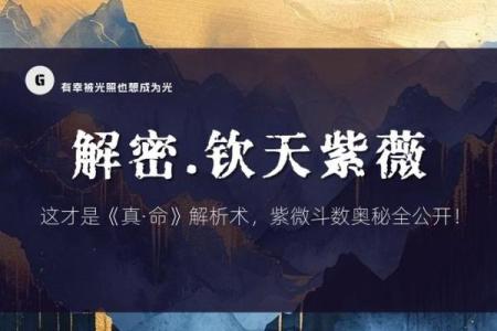 揭秘命虫：从传统文化看命运的微妙联系与启示