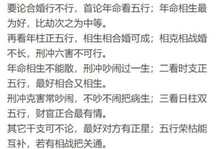 1990年金命如何选择最佳配偶，探索五行搭配之道