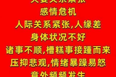 命格过旺的人：如何化解命中富贵的困扰与挑战